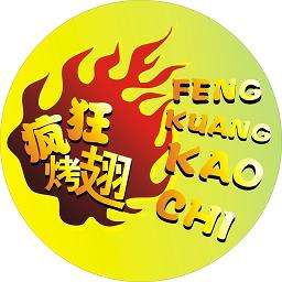 岳阳楼加盟疯狂烤翅