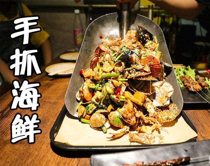岳阳楼手抓海鲜加盟店